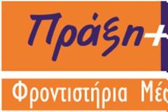 Πράξη + Θεωρία: ΠΡΟΣΚΛΗΣΗ σε ειδικά διαγνωστικά και ψυχομετρικά τεστ