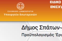 Δ.ΜΑΡΚΟΥ: Μόνο οι αριθμοί δεν ψεύδονται