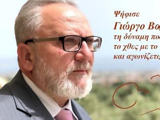 Φωτογραφία για Δήλωση του Γιώργου Βασιλείου για την υποψηφιότητα του με τον ΣΥΡΙΖΑ στην Αιτωλ/νία