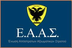 ΕΑΑΣ: Παραθερισμός στο Παρίσι – Εκδηλώσεις ΒΙΤΣΙ-ΓΡΑΜΜΟΥ (ΑΝΑΚΟΙΝΩΣΕΙΣ)