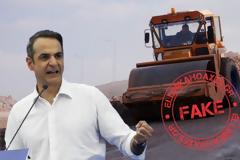 Μονταρισμένο το βίντεο του Μητσοτάκη για τον «οδοστρωτήρα που θα ισοπεδώσει τα εργασιακά δικαιώματα»