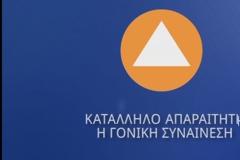 Έτσι θα είναι η νέα σήμανση - Διάβασε αναλυτικά...