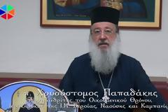 12151 - Ο Παρακλητικός Κανών στο Άγιον Πνεύμα του Αγίου Μαξίμου του Γραικού