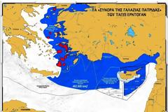 Η Τουρκία θυμήθηκε την ΑΟΖ μετά από 37 χρόνια και έχει και διεκδικήσεις