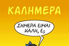 Ανέκδοτο: 10 μπλε χαπάκια