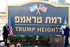 Ισραήλ: Ο Νετανιάχου εγκαινίασε τα ...«Υψίπεδα Τραμπ» στο Γκολάν