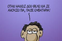 Ανέκδοτο:Το..πουλί