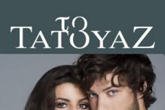 ''Το Τατουάζ'': Η Τατιάνα προσπαθεί να παραπλανήσει τον Σέκερη!