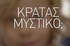 Αυτή είναι η ηθοποιός που παίρνει τη θέση της Καβογιάννη στο «Κρατάς μυστικό»