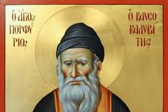Όσιος Πορφύριος ο Καυσοκαλυβίτης: «Τα χρήματα, τα κτήματα και όλα τα υλικά αγαθά μας δεν είναι δικά μας»