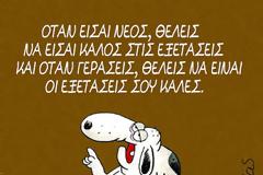 Ανέκδοτο: Η μαμά πέθανε!!