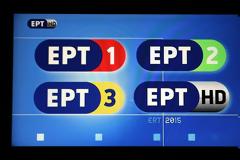 Μια ακόμη επιτυχία της ΕΡΤ!