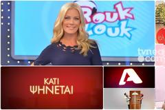 Δείτε τα νούμερα τηλεθέασης (18/54) στη μεσημβρινή ζώνη για χθες,18/6/2019