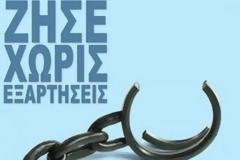 ΚΕΝΤΡΟ ΠΡΟΛΗΨΗΣ ΟΡΙΖΟΝΤΕΣ -ΕΚΔΗΛΩΣΕΙΣ 2019 (Αφίσες)