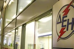 ΔΕΗ: Κίνδυνος «ξαφνικού θανάτου» μετά την οικονομική κατάρρευση