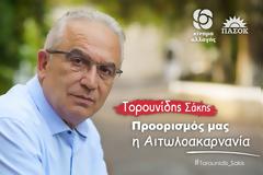 Υπηρεσίες του Δήμου Αγρινίου, της Περιφέρειας και του Δημόσιου Τομέα επισκέφθηκε σήμερα ο Σάκης Τορουνίδης