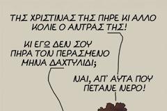 Ανέκδοτο: Το άλογο και ο γάιδαρος..