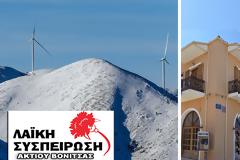 Λαϊκή Συσπείρωση Ακτίου βόνιτσας: Ζητάμε την έκτακτη σύγκλιση του Δημοτικού Συμβουλίου με θέμα το Περιβαλλοντικό έγκλημα από τις εγκαταστάσεις των ανεμογεννητριών στα Ακαρνανικά Όρη