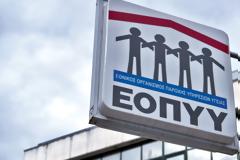 Ο ΕΟΠΥΥ αποζημιώνει τους γονείς που τα παιδιά τους χρειάζονται θεραπείες ειδικής αγωγής