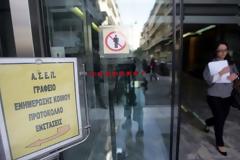 ΑΣΕΠ: 68 θέσεις εργασίας στην Κω - Δικαιολογητικά και προϋποθέσεις