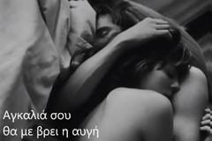 Πυξ Λαξ: Να χαθω στα βηματα σου ..(video) - Οι στίχοι