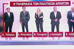 Στον άερα των ντιμπέιτ των πολιτικών αρχηγών - Η πιθανή νέα ημερομηνία