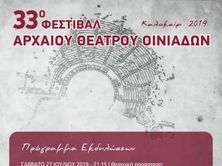 Φωτογραφία για 33ο Φεστιβάλ Αρχαίου Θεάτρου Οινιαδών: Το Σάββατο 27 Ιουλίου θα δοθεί η πρώτη παράσταση!