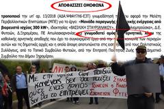 Αρνητική γνωμοδότηση για τις μονάδες των ΦΥΤΕΙΩΝ από την Περιφέρεια Δυτικής Ελλάδας