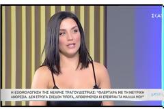 Η Ξηρομερίτισσα τραγουδίστρια ΙΟΥΛΙΑ ΚΑΛΛΙΜΑΝΗ μιλά για τη νευρική ανορεξία και συγκλονίζει (ΔΕΙΤΕ VIDEO)