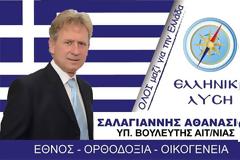 Ο ΑΘΑΝΑΣΙΟΣ ΣΑΛΑΓΙΑΝΝΗΣ απο τις ΦΥΤΕΙΕΣ, υποψήφιος βουλευτής με την 