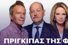 Τρεχάματα στο Open...