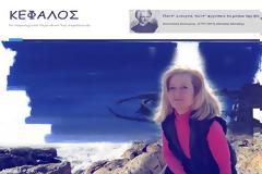 Συνέντευξη με τη λογοτέχνιδα Βασιλική Πανταζή - ΣΥΓΧΡΟΝΟΙ ΕΛΛΗΝΕΣ ΛΟΓΟΤΕΧΝΕΣ