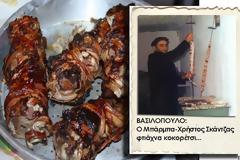 ΒΑΣΙΛΟΠΟΥΛΟ ΞΗΡΟΜΕΡΟΥ: …ΔΥΟ ΔΡΑΧΜΕΣ ΤΟ ΚΟΚΟΡΕΤΣΙ!!!