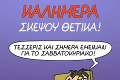 Ανέκδοτο: Στον … παράδεισο !!