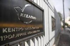 Το ΚΕΕΛΠΝΟ ζητάει... 1575 προσλήψεις λίγες ημέρες πριν τις εκλογές