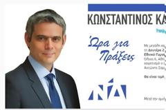 ΣΗΜΕΡΑ Η ΜΕΓΑΛΗ ΠΡΟΕΚΛΟΓΙΚΗ ΟΜΙΛΙΑ ΤΟΥ ΥΠΟΨΗΦΙΟΥ ΒΟΥΛΕΥΤΗ ΚΩΣΤΑ ΚΑΡΑΓΚΟΥΝΗ ΣΤΗΝ ΑΘΗΝΑ.