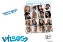 Η μάχη στο Prime time...