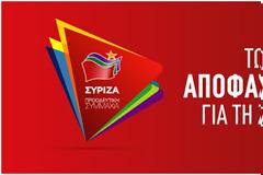 Ν.Ε. ΣΥΡΙΖΑ Κοζάνης: ΕΝΗΜΕΡΩΤΙΚΗ ΕΚΔΗΛΩΣΗ  «ΠΑΡΟΝ ΚΑΙ ΜΕΛΛΟΝ ΤΟΥ ΑΓΡΟΤΙΚΟΥ ΤΟΜΕΑ»