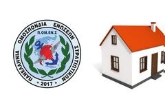 ΠΟΜΕΝΣ: Εφιάλτης η στέγαση των εν ενεργεία στρατιωτικών