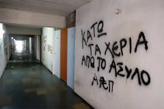 Πανεπιστημιακό άσυλο ...για ποιους;