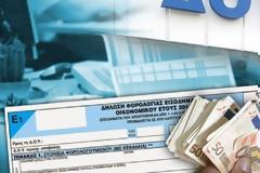 Επιστρέφει λεφτά και η εφορία πριν τις εκλογές. Πότε θα δοθούν