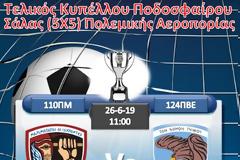 ΠΑ: Τελικός Κυπέλλου Ποδοσφαίρου Σάλας 5Χ5 ΠΑ 'Ετους 2019