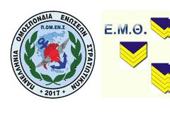 ΠΟΜΕΝΣ: Τι συμβαίνει με τις προαγωγές ΕΜΘ;