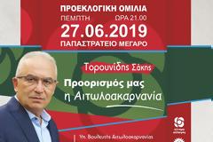 Η κεντρική πολιτική ομιλία του Σάκη Τορουνίδη την Πέμπτη 27 Ιουνίου, στο Παπαστράτειο Μέγαρο Αγρινίου