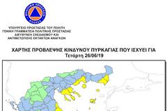 Yψηλός κίνδυνος πυρκαγιάς την Τετάρτη 26 Ιουνίου 2019 στη Δυτική Ελλάδα – Τι πρέπει να προσέχουν οι πολίτες