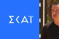 Οριστικό διαζύγιο...