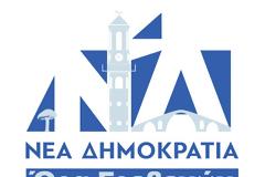 Το Πρόγραμμα επισκέψεων του υπ. βουλευτή Γρεβενών της ΝΔ Θανάση Σταυρόπουλου την Παρασκευή 28/06/2019