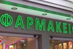 Την επίλυση ζητημάτων που προέκυψαν στα χρόνια της κρίσης ζητούν οι φαρμακοποιοί