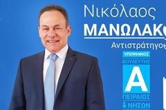 ΠΕΙΡΑΙΑΣ: Με μεγάλη επιτυχία η εκδήλωση του Στρατηγού Νίκου Μανωλάκου για τις γυναίκες