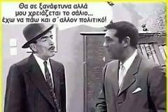 Η ΑΝΑΚΑΤΕΥΘΥΝΣΗ ΤΟΥ ΜΙΣΟΥΣ